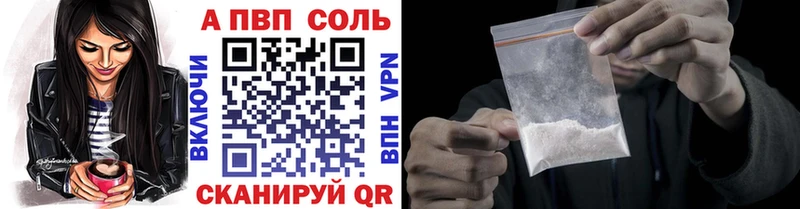 Alpha PVP кристаллы  даркнет сайт  кракен ССЫЛКА  Белинский 