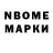 Марки NBOMe 1500мкг GFEAST