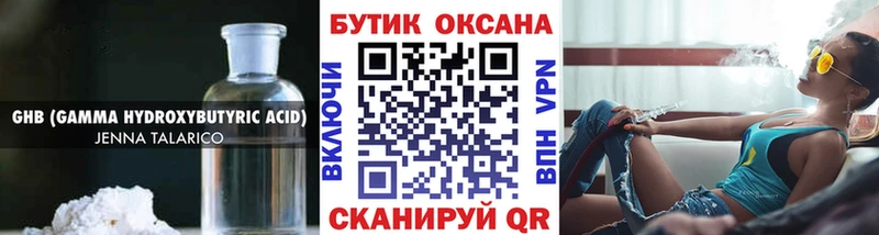 БУТИРАТ 99%  Белинский 