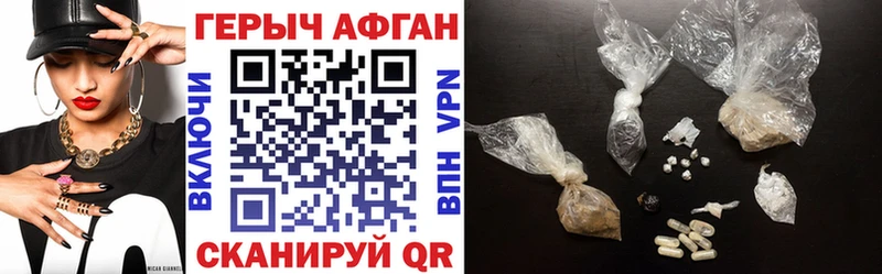 Героин афганец  Белинский 