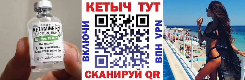 КЕТАМИН VHQ  Белинский 