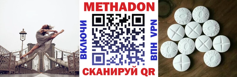 купить darknet телеграм Метадон methadone Белинский